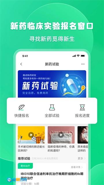 觅健手机免费版图4