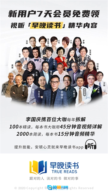 早晚读书手机版图3