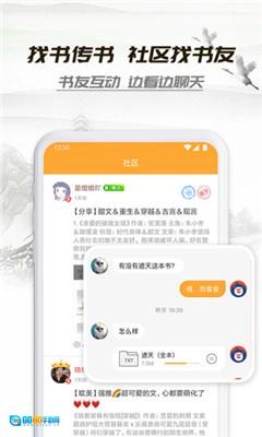 小书亭小说安卓官方版图3