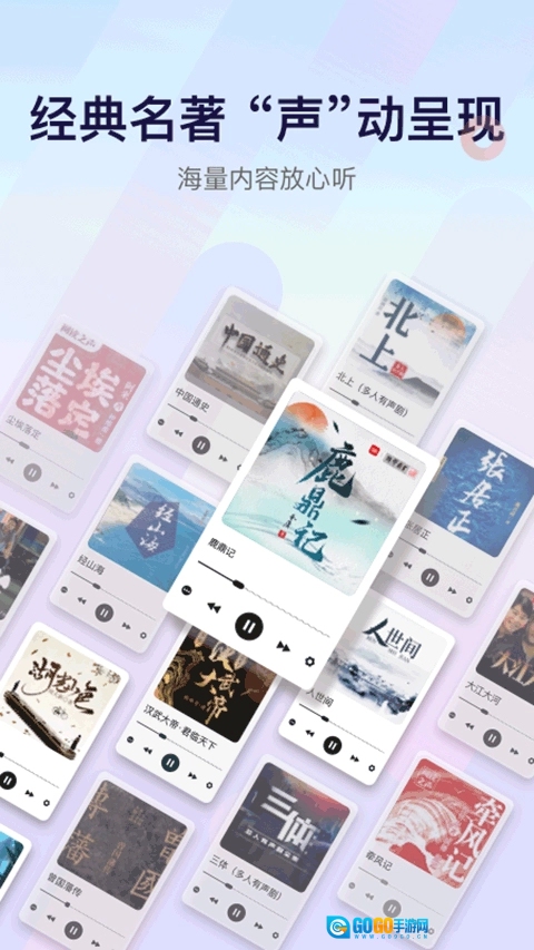 云听收音机安卓版图2