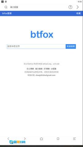 磁力浏览器无广告版图1