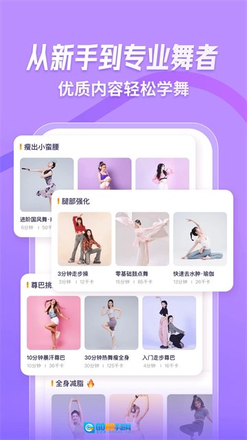 律动鼓点舞安卓版图3