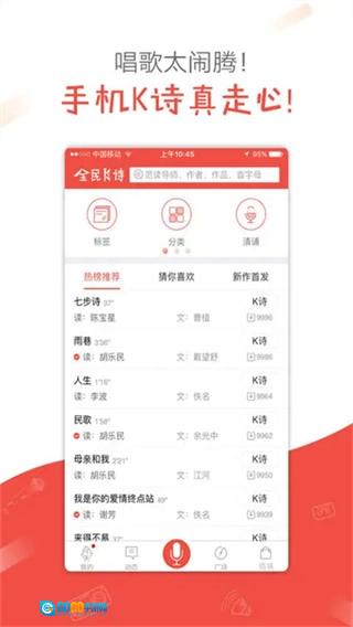 全民k诗安卓版图1