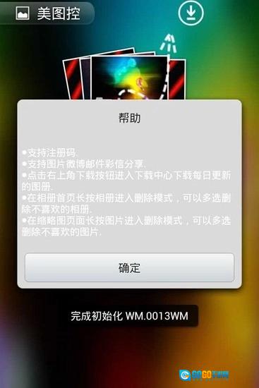 美图控正版图1