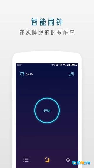 萤火虫睡眠手机免费版图3