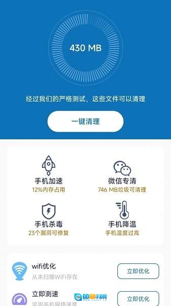 清理护盾最新免费版图3