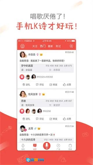 全民k诗安卓版图4