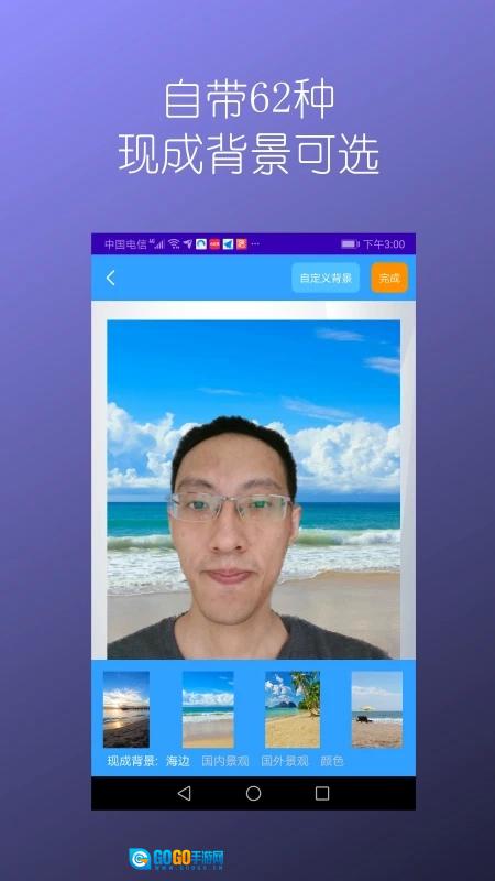 汉原抠图大师正版图1