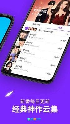 爱啵乐漫画官方正版图2