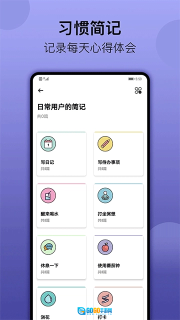 小习惯原版图1
