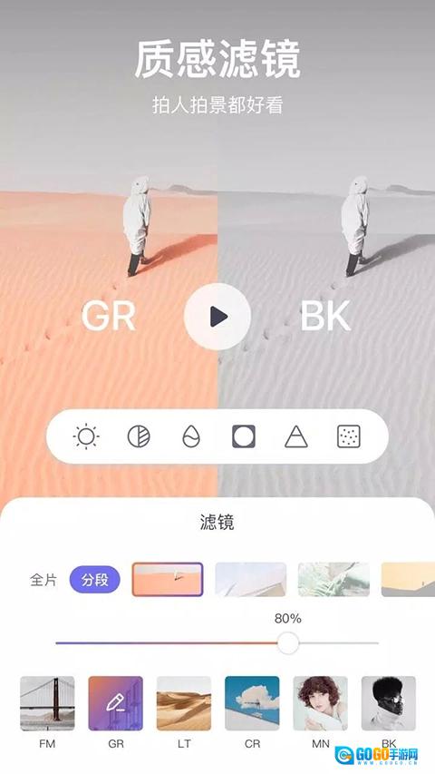 剪萌最新版图4