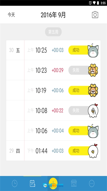 怪物闹钟安卓版图1