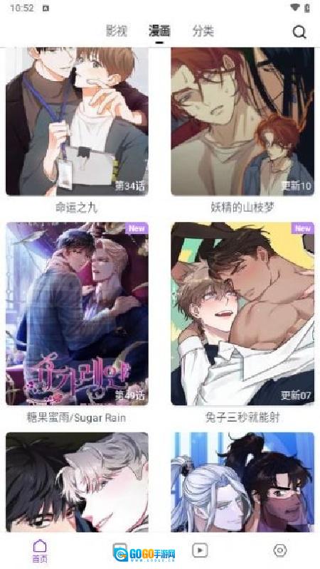 蛋圈安卓官方版图4