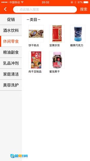 新商盟官方正版图1