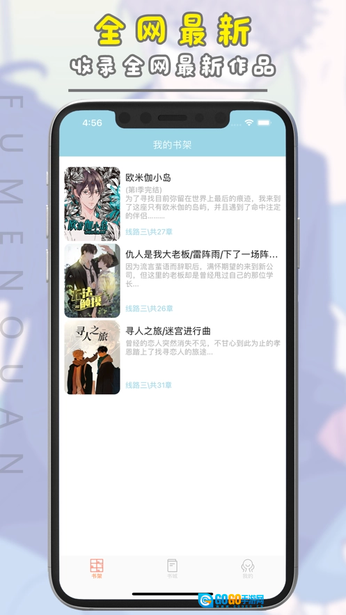 腐门圈安卓免费版图3