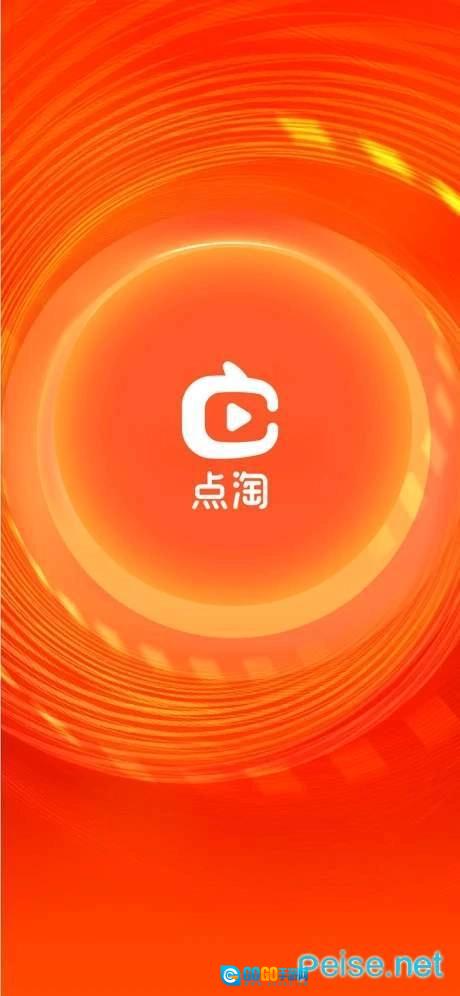 点淘通用版图1