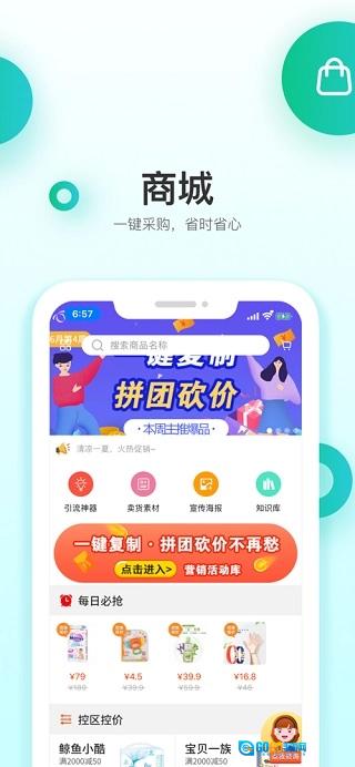 童行帮安卓免费版图3