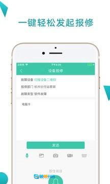 点点维官方版图1