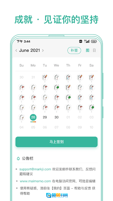 墨墨记忆卡免费原版图3