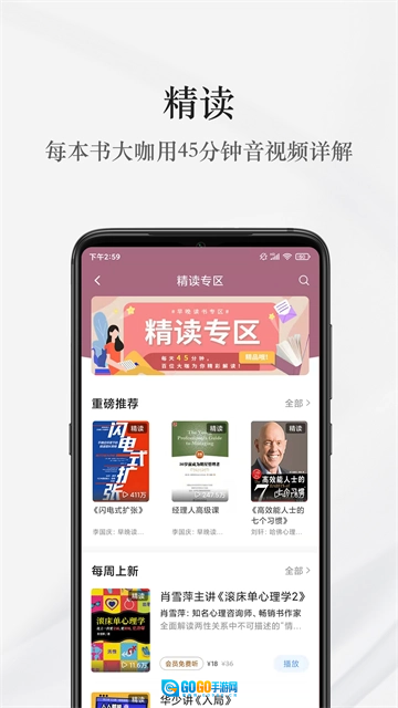 早晚读书手机版图2