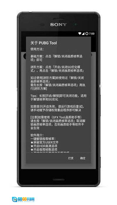 画质助手120帧安卓免费版图2