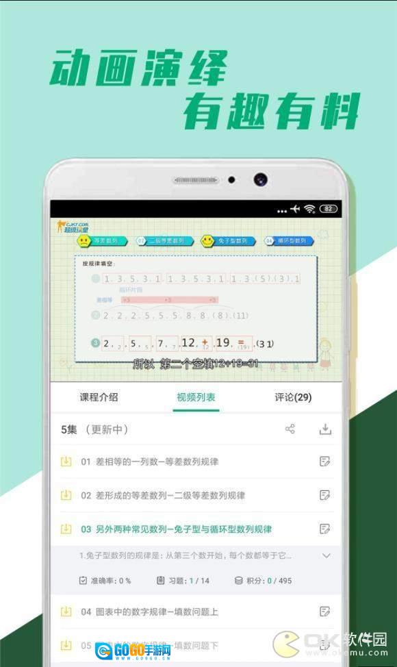 小学全科学习官方版图1