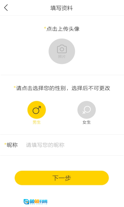 超级表白墙最新版图1