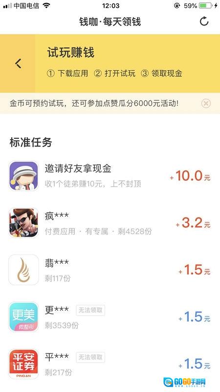 钱咖安卓官方版图3