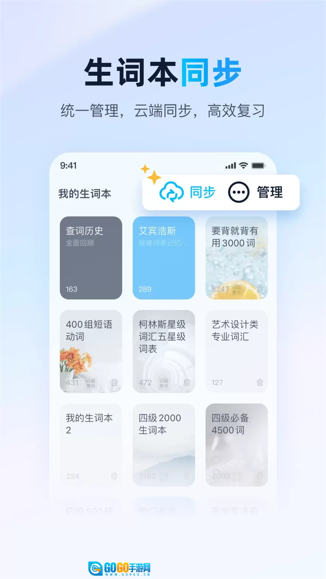 金山词霸安卓直装版图3