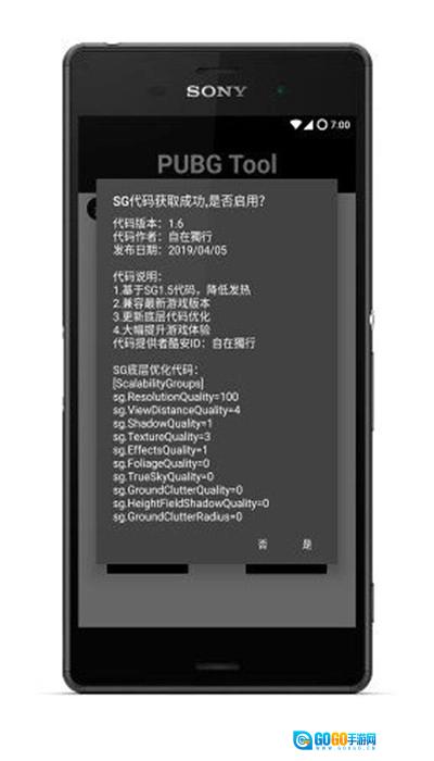 画质助手120帧安卓免费版图1
