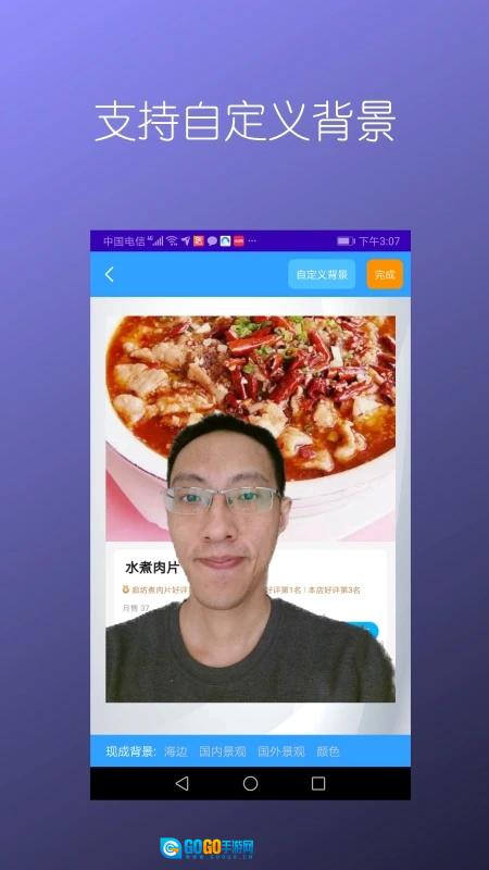 汉原抠图大师正版图2