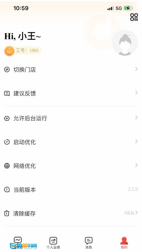 大旗员工端官方正版图3