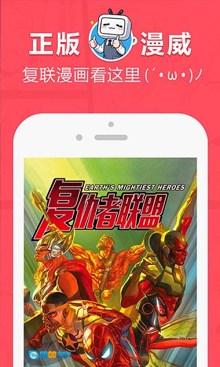 欢欢韩漫手机正版图3