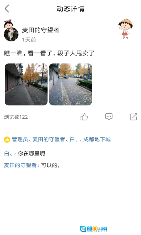 超级表白墙最新版图2