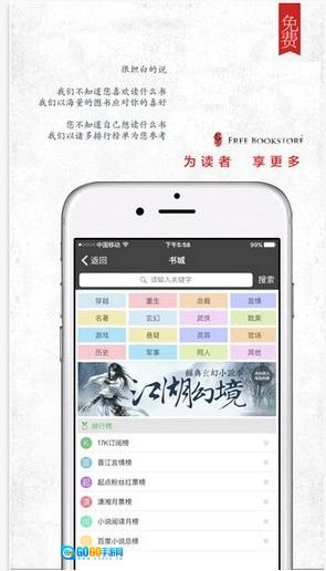 海棠书屋安卓直装版图2