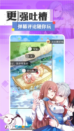七夕漫画安卓直装版图2