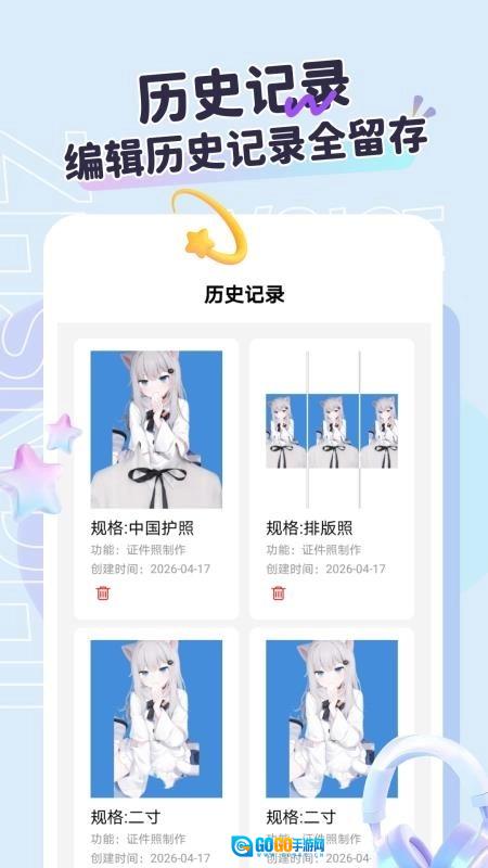 护照照片拍照安卓免费版图4