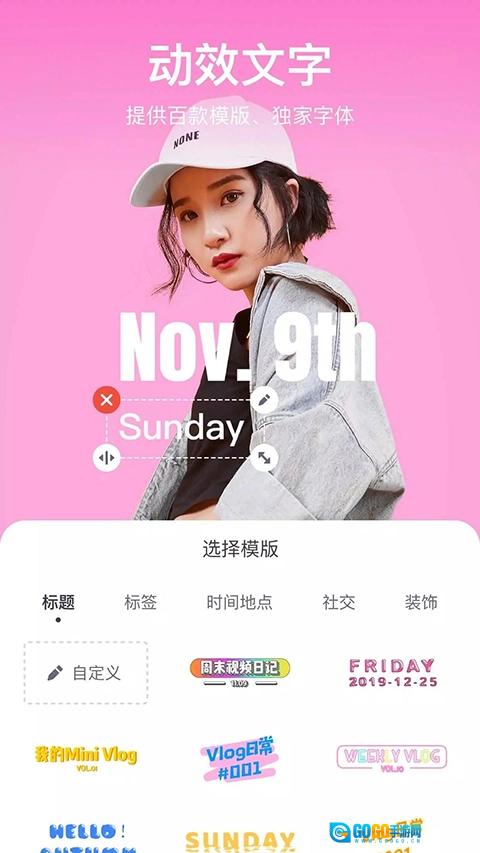 剪萌最新版图3