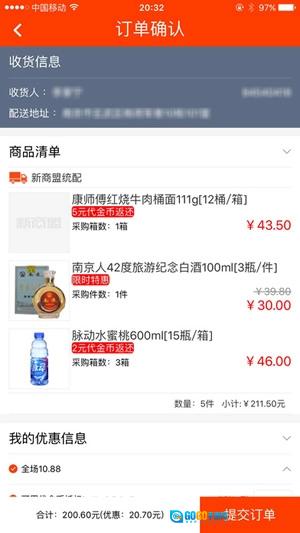 新商盟官方正版图2