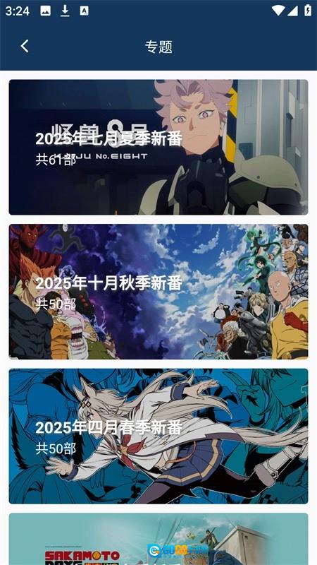 KK动漫最新免费版图4