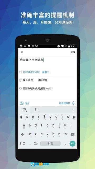 生活日历安卓版图2