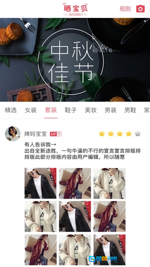 美嘛折扣安卓版图4