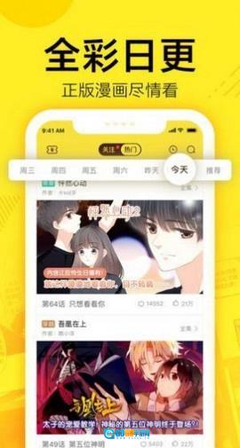 61漫画通用版图3