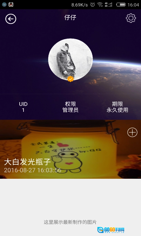 全民装逼通用版图4