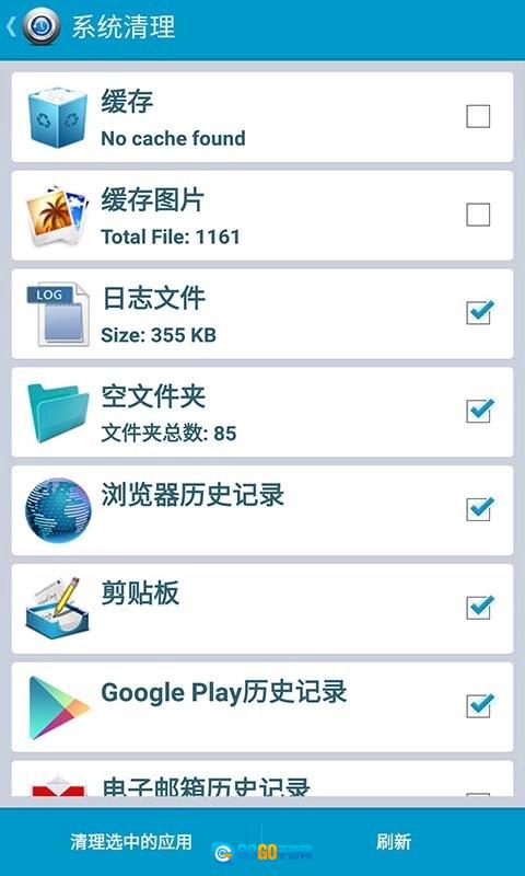 管家手机正版图2