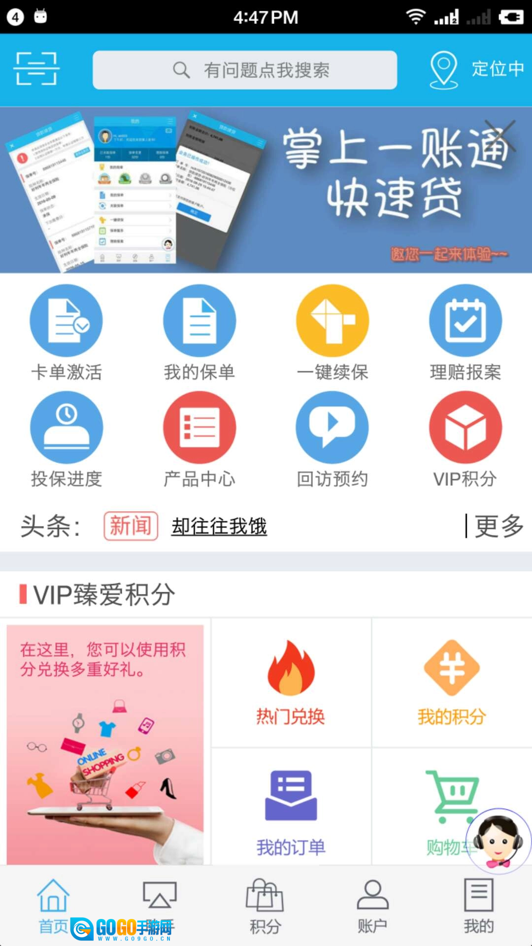 掌上新华最新版图3