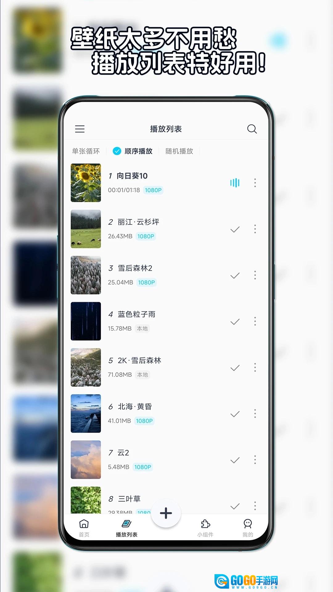 星咩视频壁纸安卓免费版图1