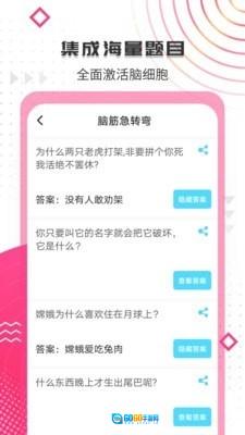 搞笑大王原版图4