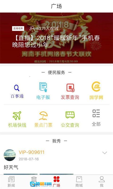 南阳日报官方版图4