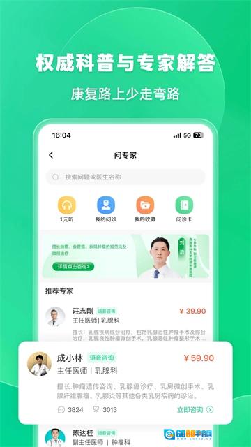 觅健手机免费版图3
